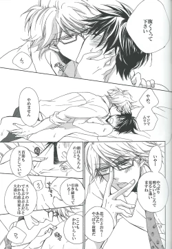 Page 16 of Saishuu Benron wa Bed no Naka de