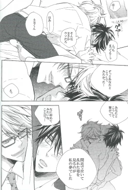 Page 21 of Saishuu Benron wa Bed no Naka de