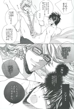 Page 22 of Saishuu Benron wa Bed no Naka de