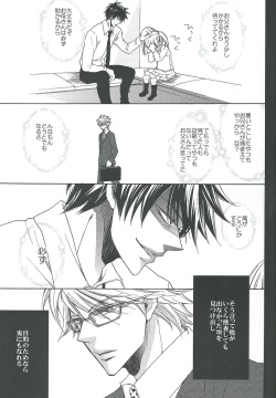Page 28 of Saishuu Benron wa Bed no Naka de