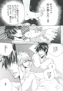 Page 4 of Saishuu Benron wa Bed no Naka de