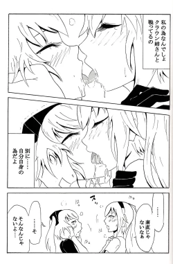 Page 18 of Gokuraku Shinki Tokkyuu 3 Shirokuro Romance