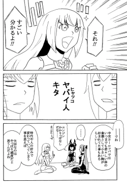 Page 45 of Gokuraku Shinki Tokkyuu 3 Shirokuro Romance