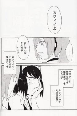 Page 49 of Gokuraku Shinki Tokkyuu 3 Shirokuro Romance