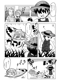 Page 15 of Nene Mimi ni Mizu