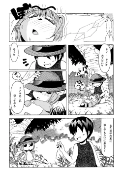 Page 17 of Nene Mimi ni Mizu