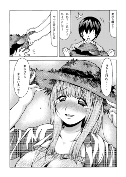 Page 19 of Nene Mimi ni Mizu
