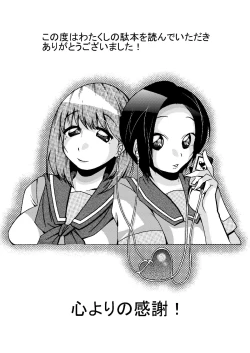 Page 20 of Nene Mimi ni Mizu