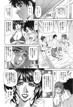 Page 100 of MAMA ga IDOL!? Ch. 1-9