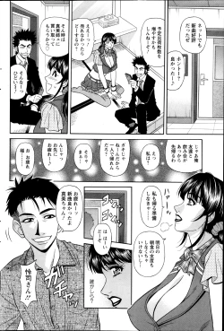 Page 114 of MAMA ga IDOL!? Ch. 1-9