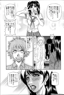 Page 151 of MAMA ga IDOL!? Ch. 1-9