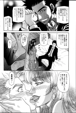 Page 152 of MAMA ga IDOL!? Ch. 1-9