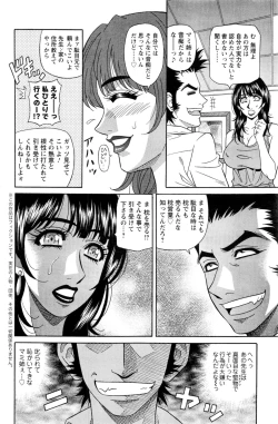 Page 76 of MAMA ga IDOL!? Ch. 1-9