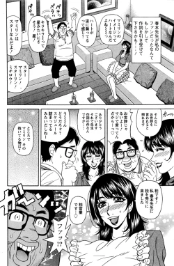 Page 78 of MAMA ga IDOL!? Ch. 1-9