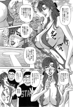 Page 95 of MAMA ga IDOL!? Ch. 1-9