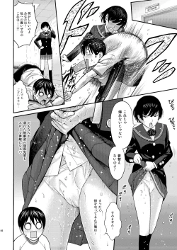 Page 5 of Tsukahara SS＋plus