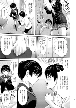 Page 6 of Tsukahara SS＋plus