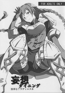 Download Mousou Dining