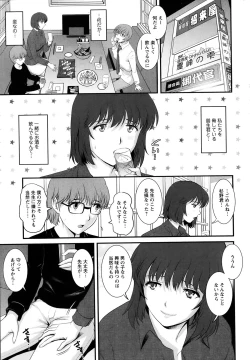 Page 114 of Hitozuma Jokyoushi Main8