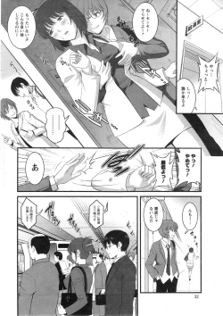 Page 29 of Hitozuma Jokyoushi Main8