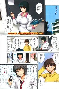 Page 82 of Hitozuma Jokyoushi Main8