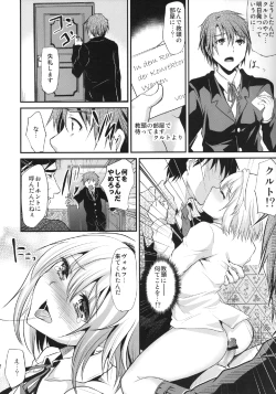 Page 12 of Yuujou Period