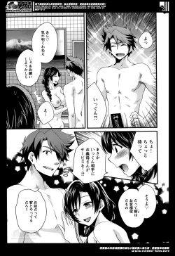 Page 125 of Niizuma Osenaka Nagashimasu Ch. 1-7