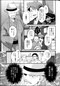 Page 28 of Niizuma Osenaka Nagashimasu Ch. 1-7