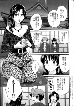 Page 42 of Niizuma Osenaka Nagashimasu Ch. 1-7