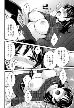 Page 57 of Niizuma Osenaka Nagashimasu Ch. 1-7