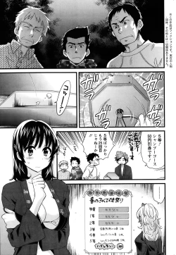 Page 82 of Niizuma Osenaka Nagashimasu Ch. 1-7