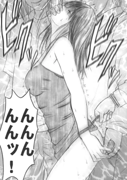 Page 14 of Yamamoto Misaki Kanzen Gentei Kaijo