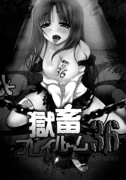 Page 106 of Survival Onigokko