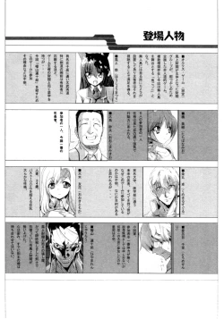 Page 11 of Survival Onigokko