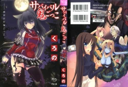 Page 2 of Survival Onigokko