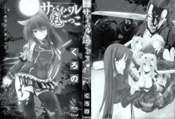 Page 3 of Survival Onigokko