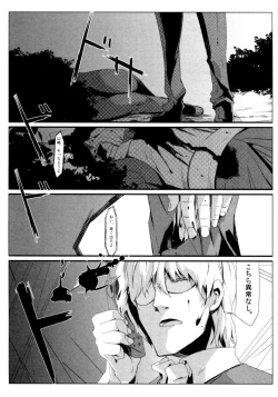 Page 44 of Survival Onigokko