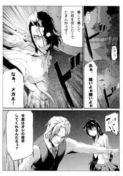 Page 64 of Survival Onigokko