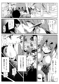 Page 85 of Survival Onigokko