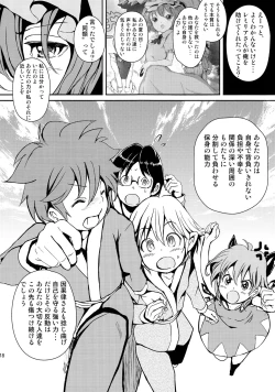 Page 17 of Touhou Kinoko Kusuri