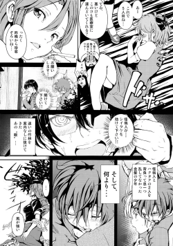 Page 7 of Touhou Kinoko Kusuri