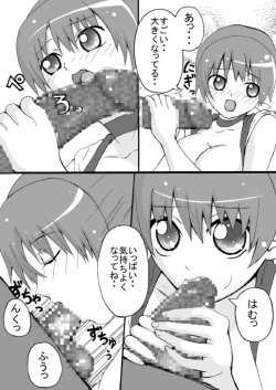 Page 14 of Moshimo Kasumi ga, Oyomesan Dattara