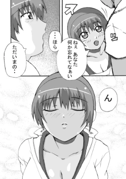 Page 4 of Moshimo Kasumi ga, Oyomesan Dattara