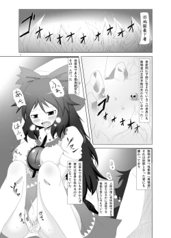 Page 3 of Chireiden no Chijou