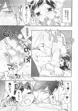 Page 100 of Pink no Teisoutai