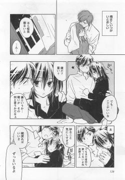 Page 125 of Pink no Teisoutai