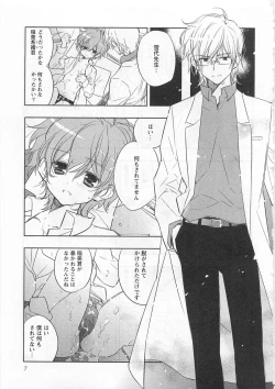 Page 12 of Pink no Teisoutai