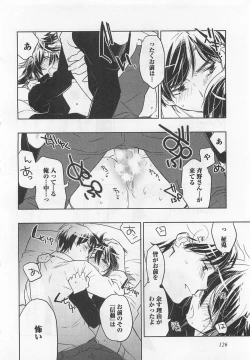 Page 131 of Pink no Teisoutai