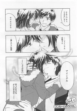 Page 137 of Pink no Teisoutai