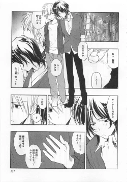 Page 142 of Pink no Teisoutai